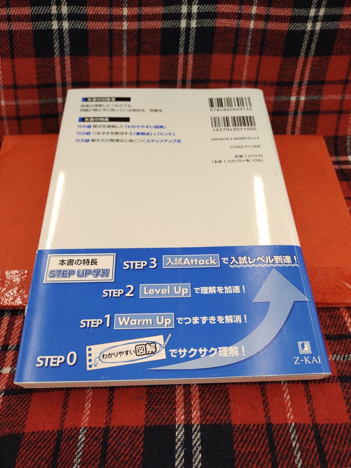 化学[理論] 化学 解法の焦点 理論編/卜部吉庸﻿/Z会 A-1615 - メルカリ