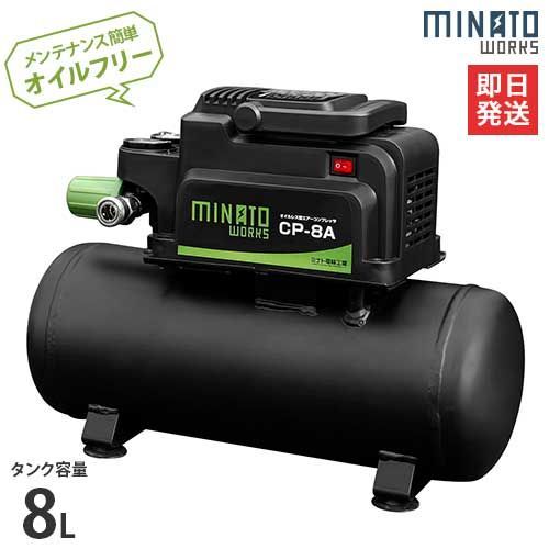 オイルレス型エアーコンプレッサー (100V/タンク容量8L) CP-8A - メルカリ