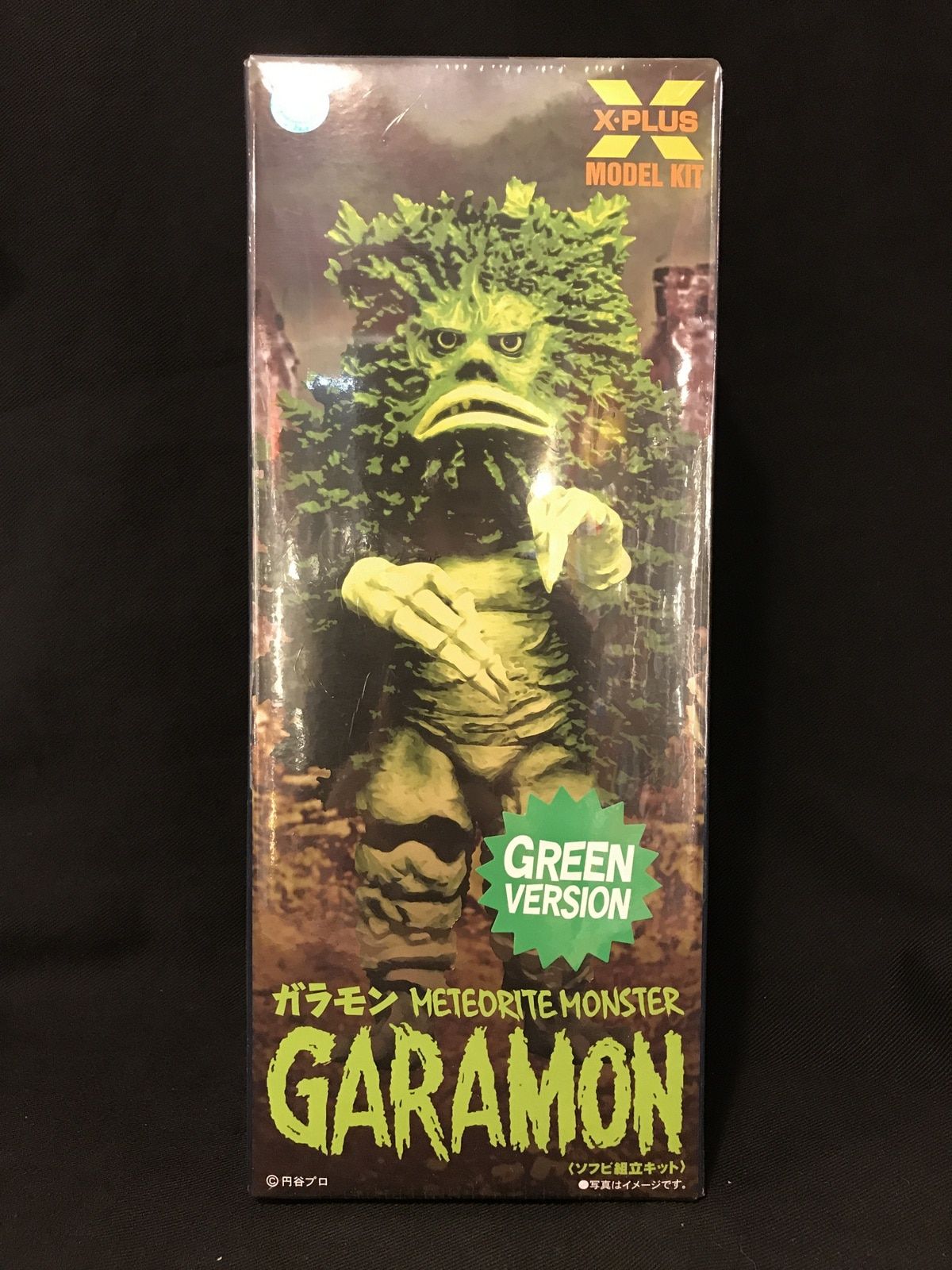 安い エクスプラス 大怪獣シリーズ 組立キット ガラモン 組立キット