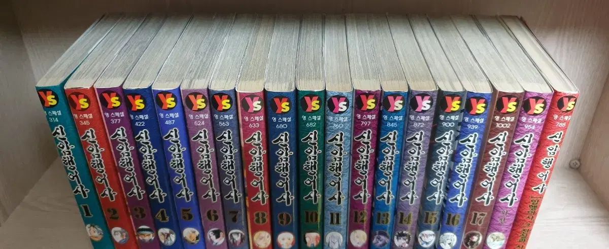 シン アム ハングマン 1 ー 17 完 外伝 2 巻