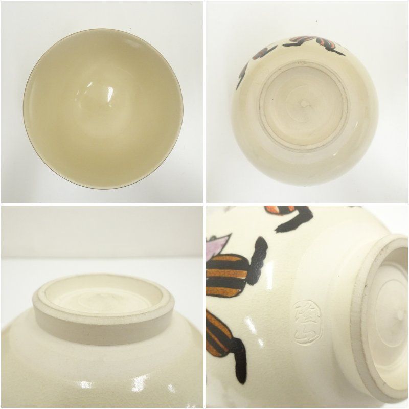 隆山造 堺南蛮人絵茶碗（箱付） 茶道 抹茶 おしゃれ 抹茶茶碗 抹茶碗