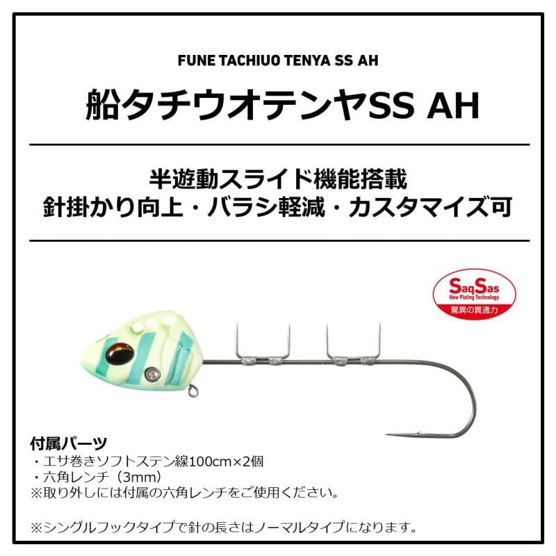 ダイワ(DAIWA) オートフック搭載 船タチウオテンヤSS40 AH