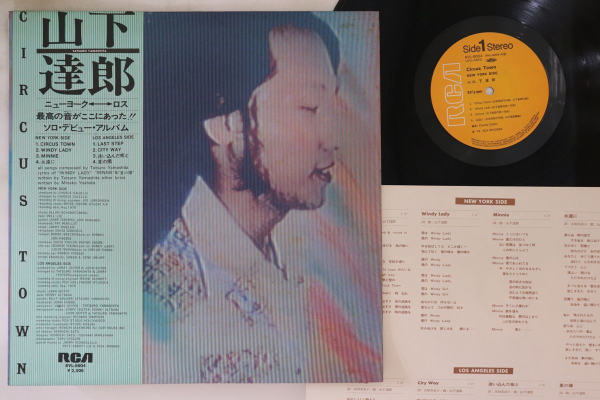 LP 山下達郎 Circus Town RVL8004 RCA /00260 山下達郎 – Circus Town – Vinyl (LP, Album, Stereo), 1976
