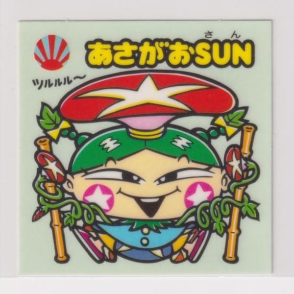 超元祖ビックリマン32弾 3期 378 お守り あさがおＳＵＮ （薄水色 