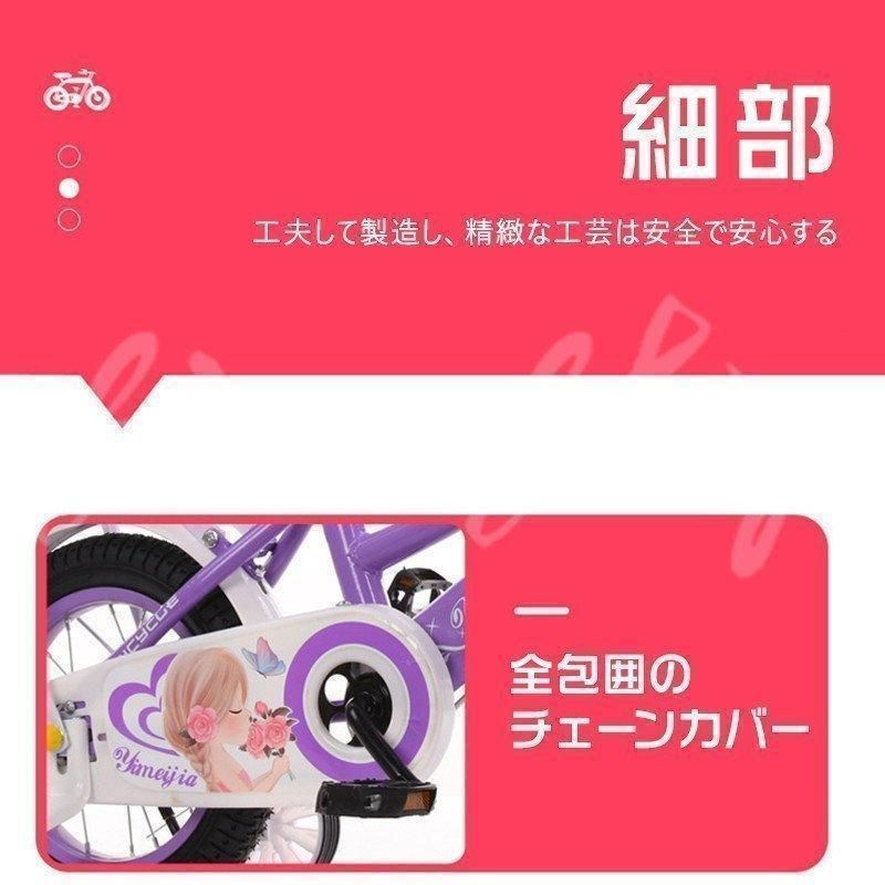 子供用自転車