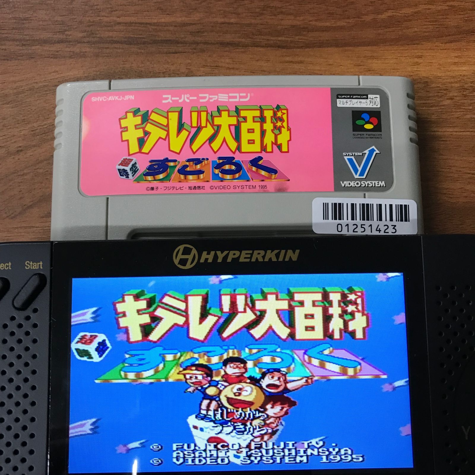 スーパーファミコン - キテレツ大百科 スーパーファミコン backend=imagemagick;version=1;