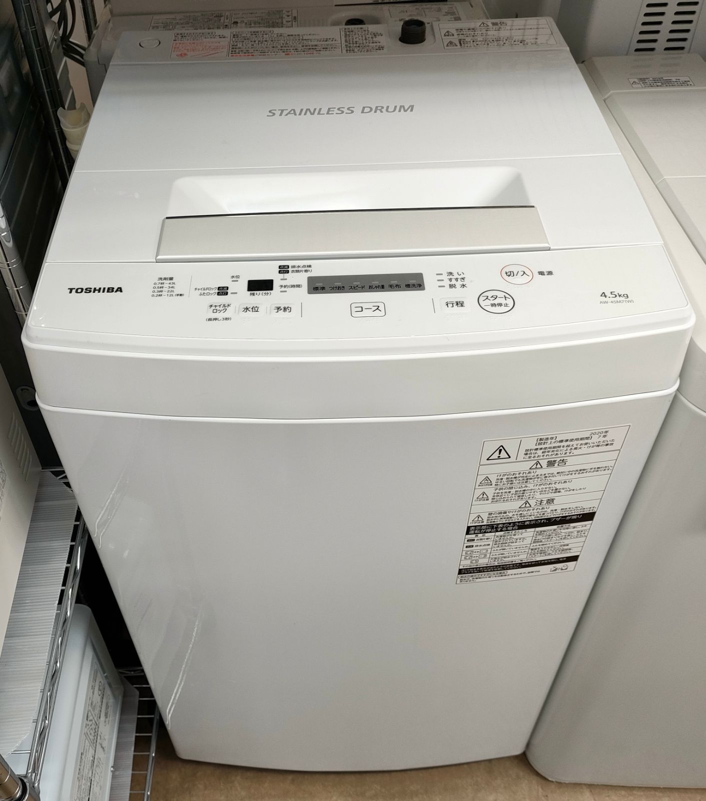 2020年製 東芝 洗濯機 AW-45M7 4.5kg ② - 北海道の家電