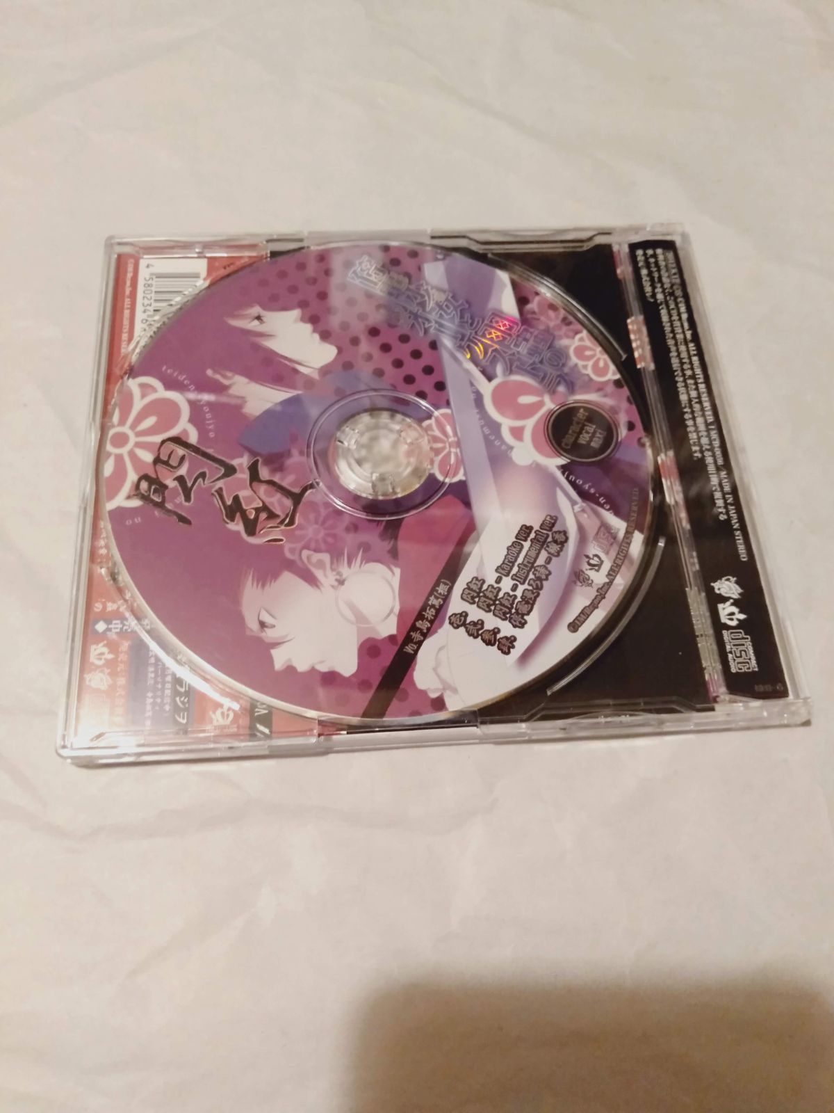歌い手 CD・DVD ☆春を抱いていた blcd BLCD 8以外 新田祐克 三木眞一郎×森川
