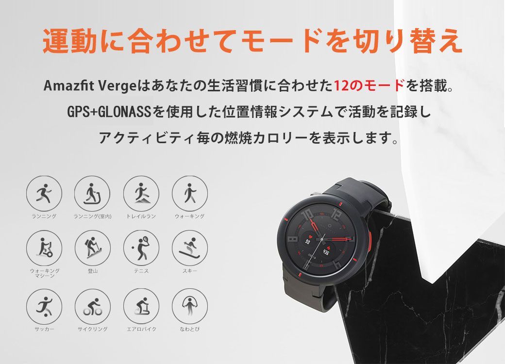 【中古良品】【箱なしで発送】Amazfit スマートウォッチ Verge【日本正規代理店】 Alexa対応 アレクサ 活動量計 歩数計 心拍計 着信通知 LINE通知 IP68防水 マイク付 スピーカー付 Xiaomi エコシステム企業 HUAMI