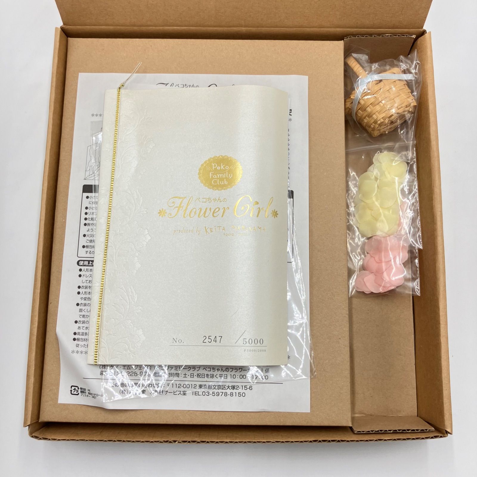 ✨未開封✨不二家 ペコちゃんのFlower Girl KEITA HARUYAMA peko