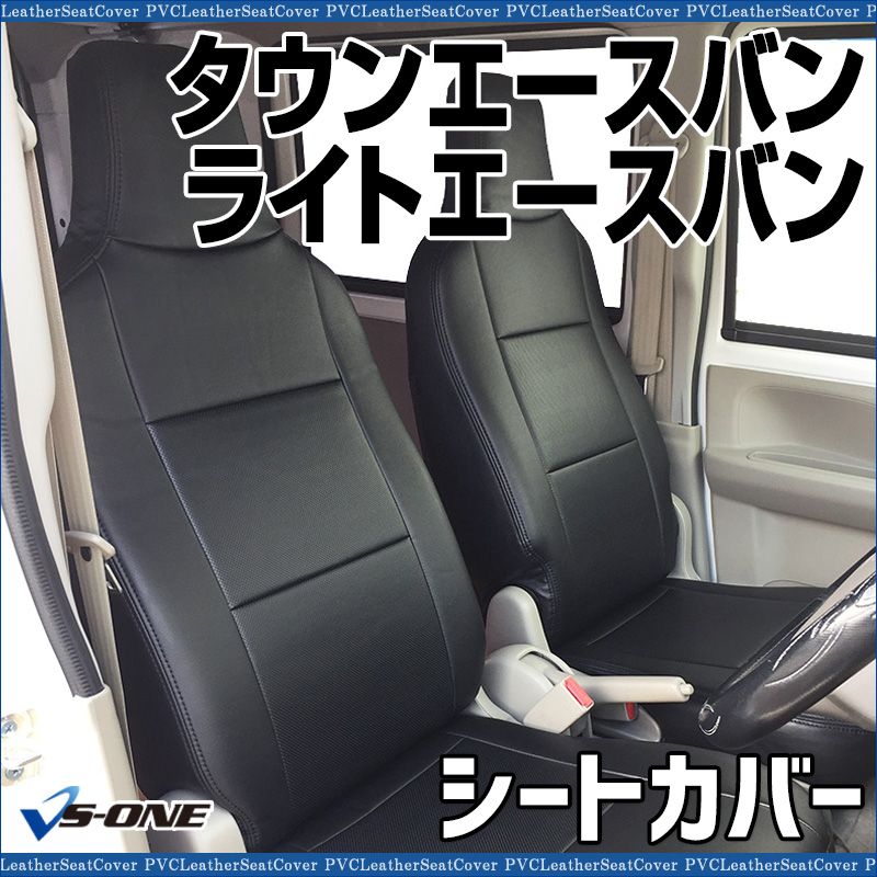 タウンエースバン リアシートヘッドレスト 後付け タウンエース ライト 