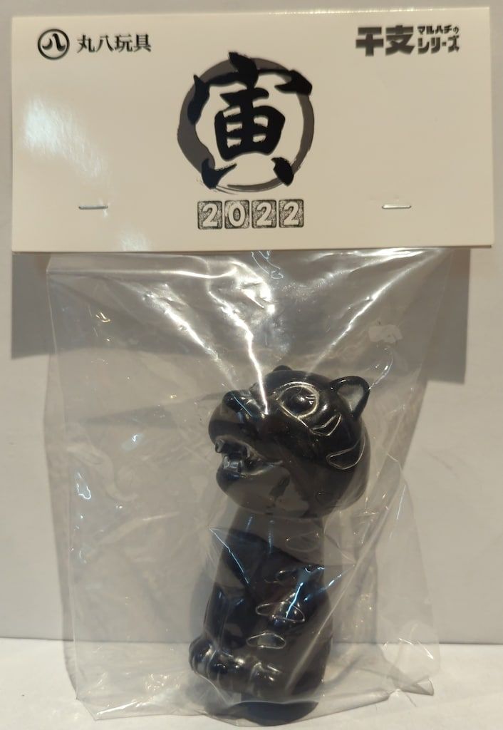 丸八玩具 マルハチの干支シリーズ 寅 2022 丸八玩具 マルハチの干支シリーズ 寅 2022 丸八玩具 干支 虎ソフビ 黒