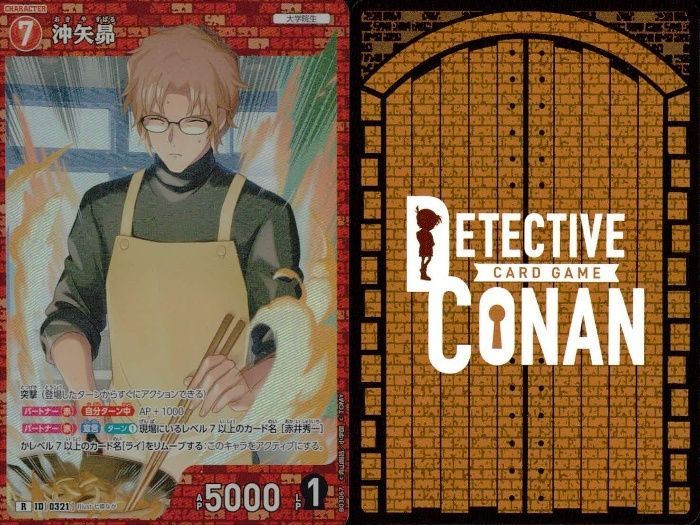 名探偵 コナン カード R まとめ 赤井 秀一 沖矢 昴 8枚 0221 0321 0055