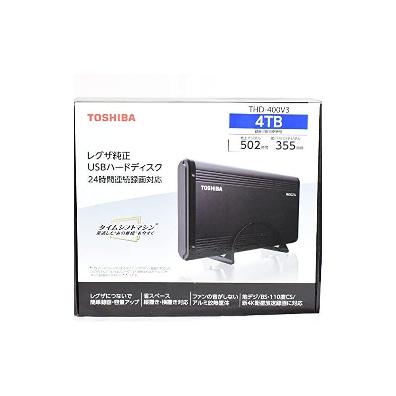 東芝 タイムシフトマシン対応 USBハードディスク メカニカルハードデスク（4TB）TOSHIBA REGZA THD-V3シリーズ THD-400V3
