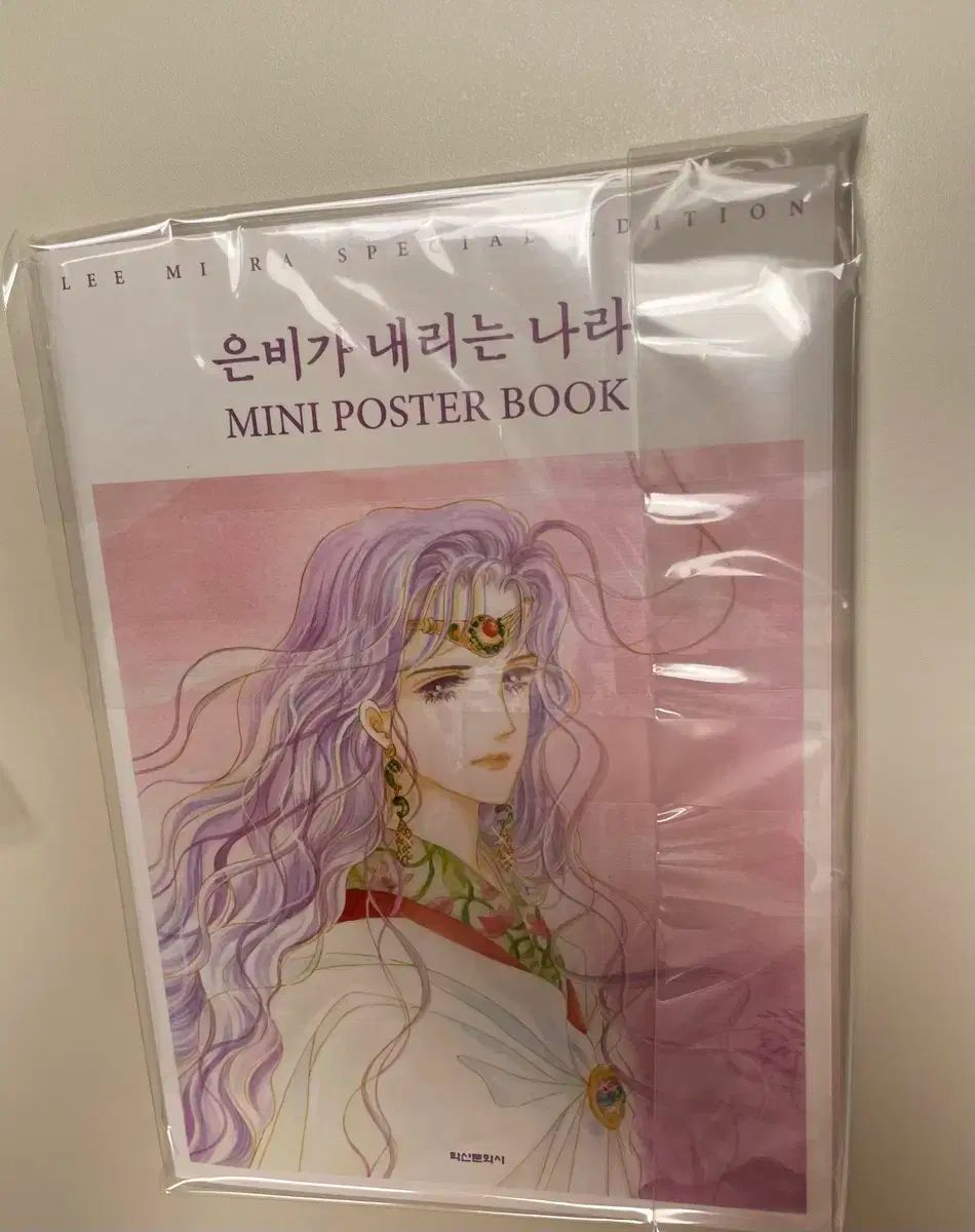 銀河鉄道999 ボックスセット 1-4巻 全巻 ミー イ ラ