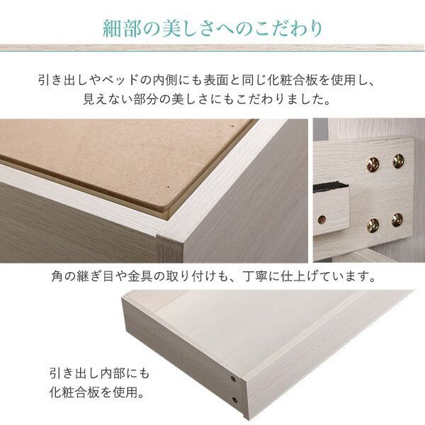 コンセント付きチェストベッド