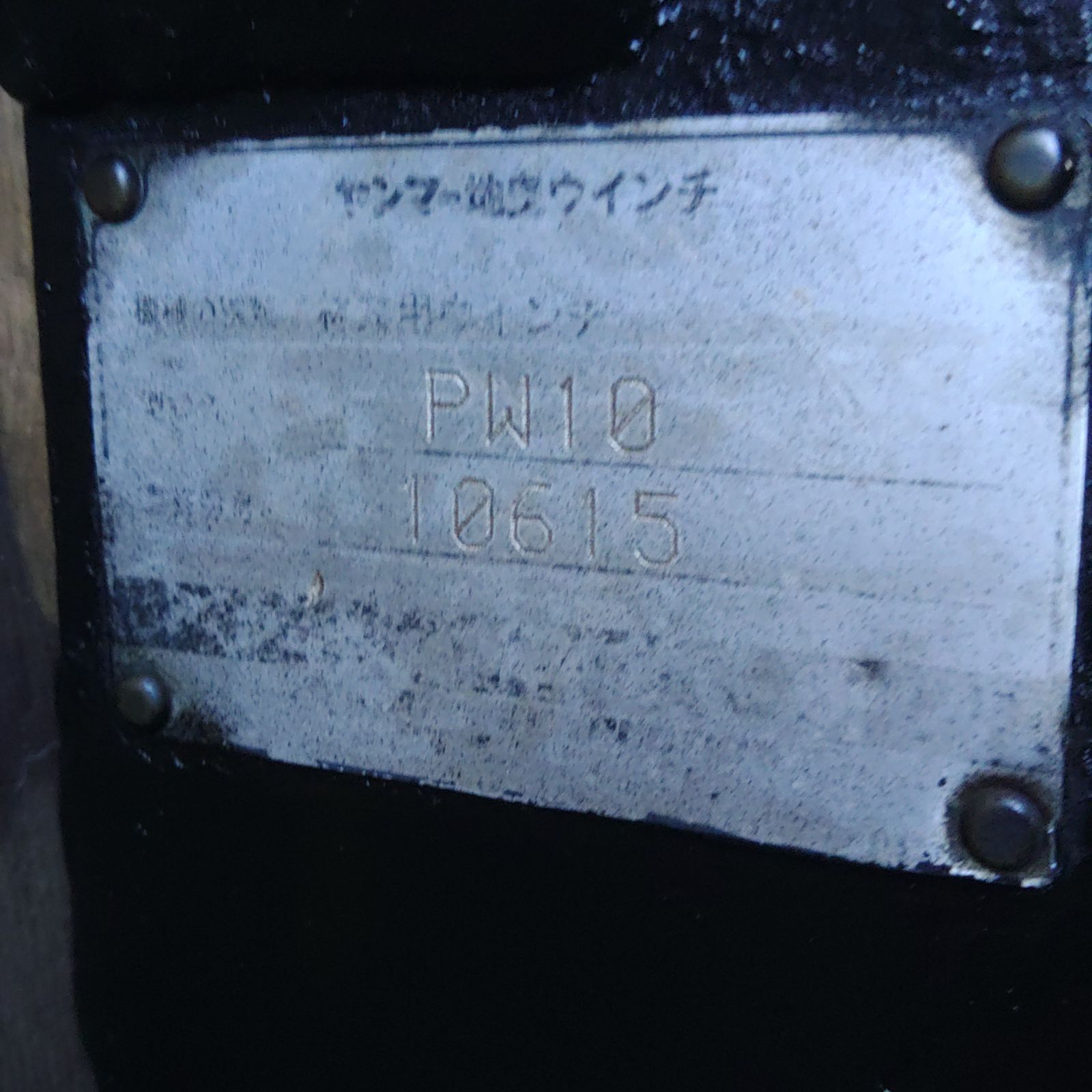 油圧ウインチ
