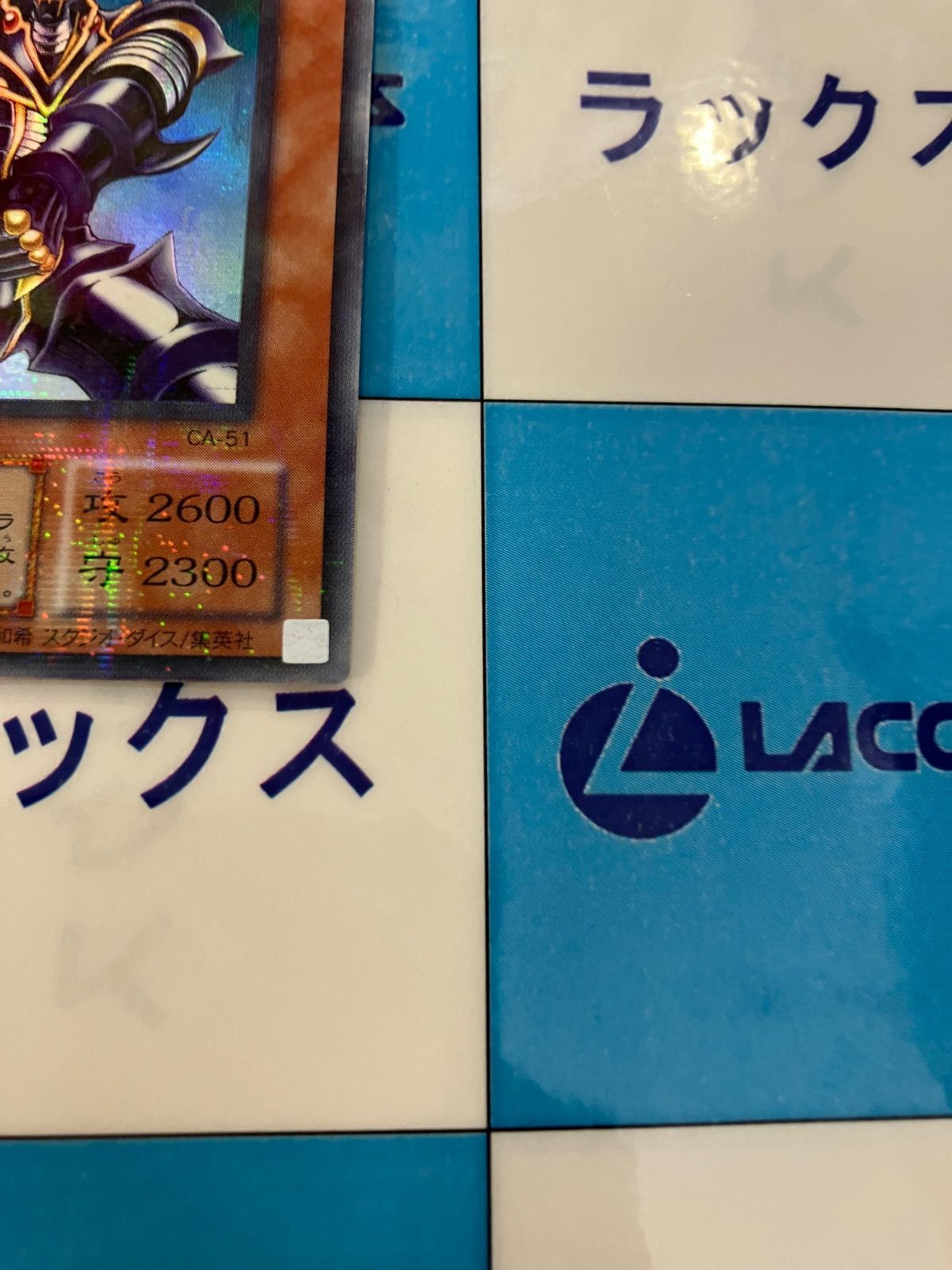 【 鑑定品 PSA10 】　世界に6枚　最安値　バスター・ブレイダー　パラレル 遊戯王 バスター・ブレイダー/バスターブレイダー CA-51