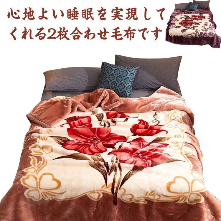 doux 冬用毛布 花柄 140cm x 200cm