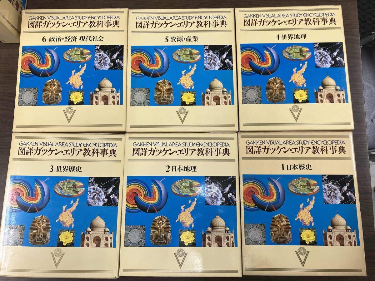 図詳ガッケン・エリア教科事典   全18巻セット 新古品 Amazon.co.jp: B332 図詳 ガッケンエリア教科事典 全18巻セット