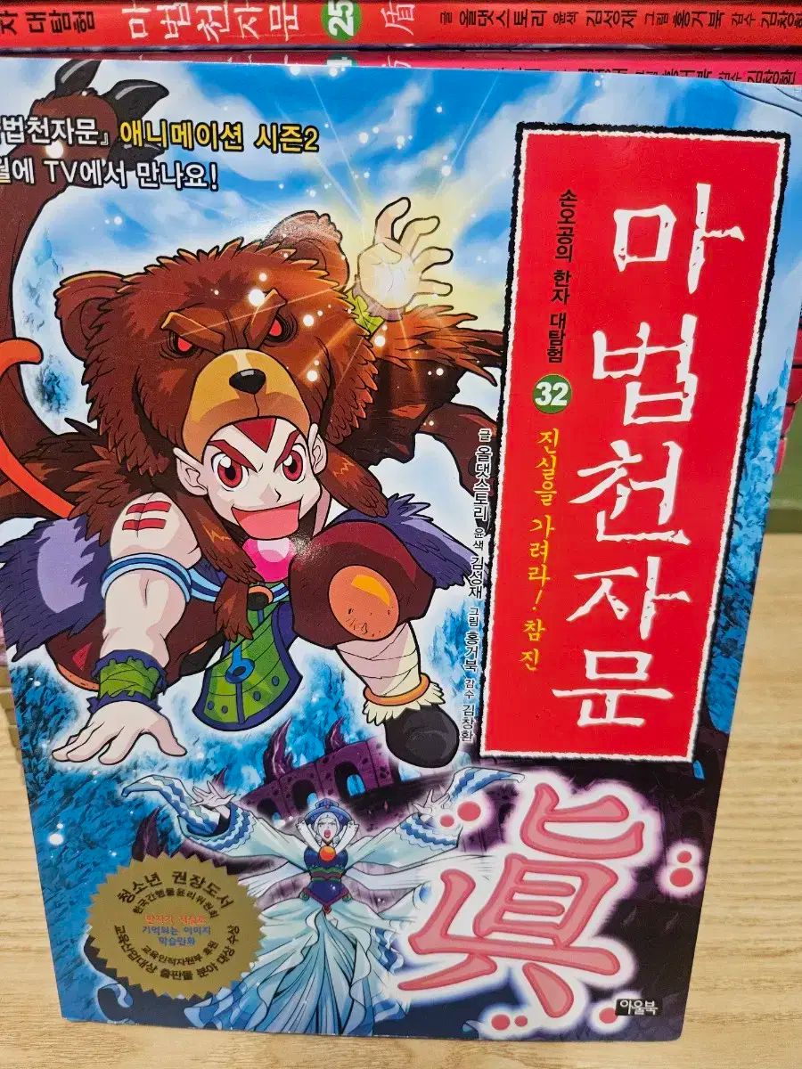 マバブチェンジャムン