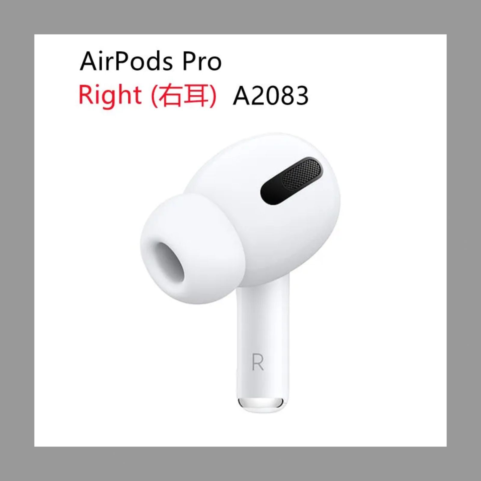 AirPods Pro 左耳 （AirPods/AirPods Proの片方が聞こえない