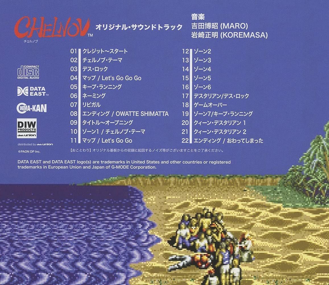【新品】チェルノブ オリジナル・サウンドトラック　CD　ATOMIC RUNNER　CHELNOV　データイースト　DATAEAST