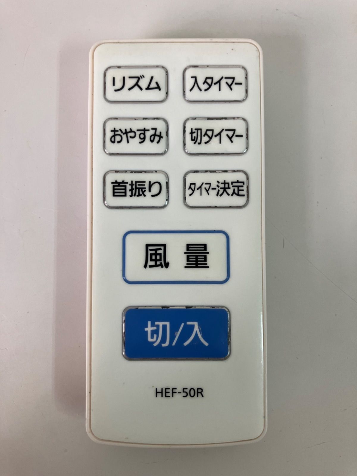 HITACHI 日立 扇風機リモコン HEF-50R