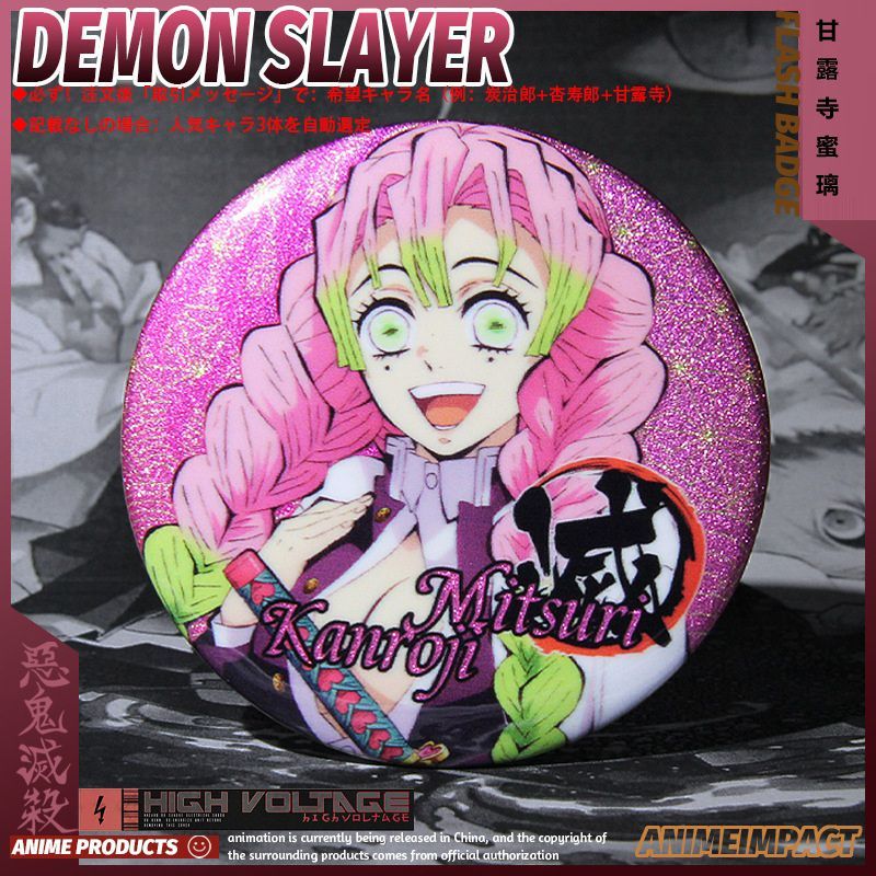 アニメキャラクター缶バッジ 58mm 全15種 鬼滅の刃』アニメデザイン缶バッジ58mm 竈門炭治郎/竈門禰󠄀豆子