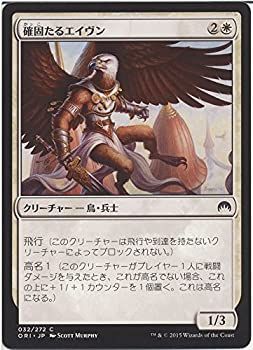 中古】 マジック・ザ・ギャザリング 確固たるエイヴン / マジック 