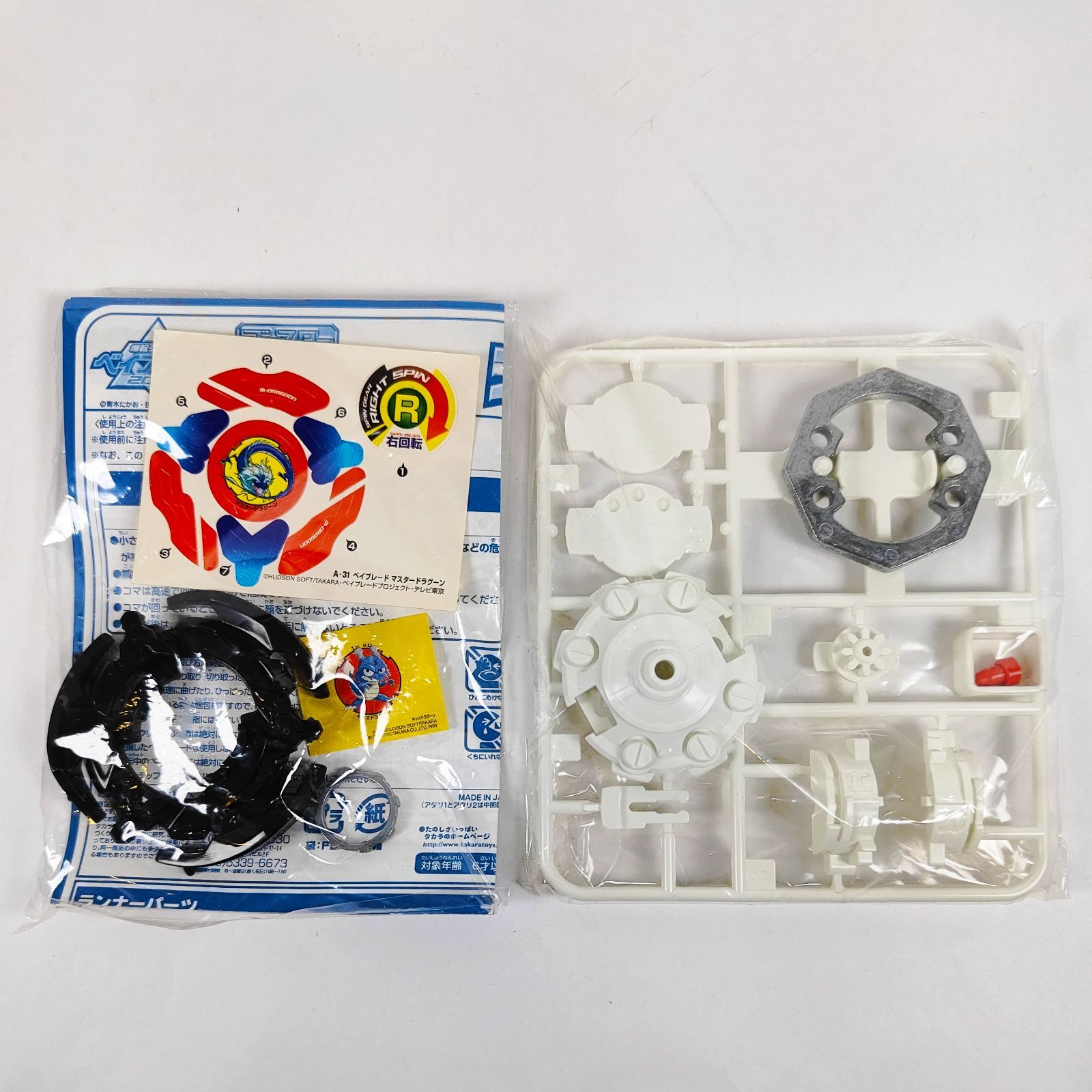 【未開封】爆転シュートベイブレード　ブースター6点セット 爆転シュート ／ BEYBLADE X ベイブレードX BX-00 ブースター