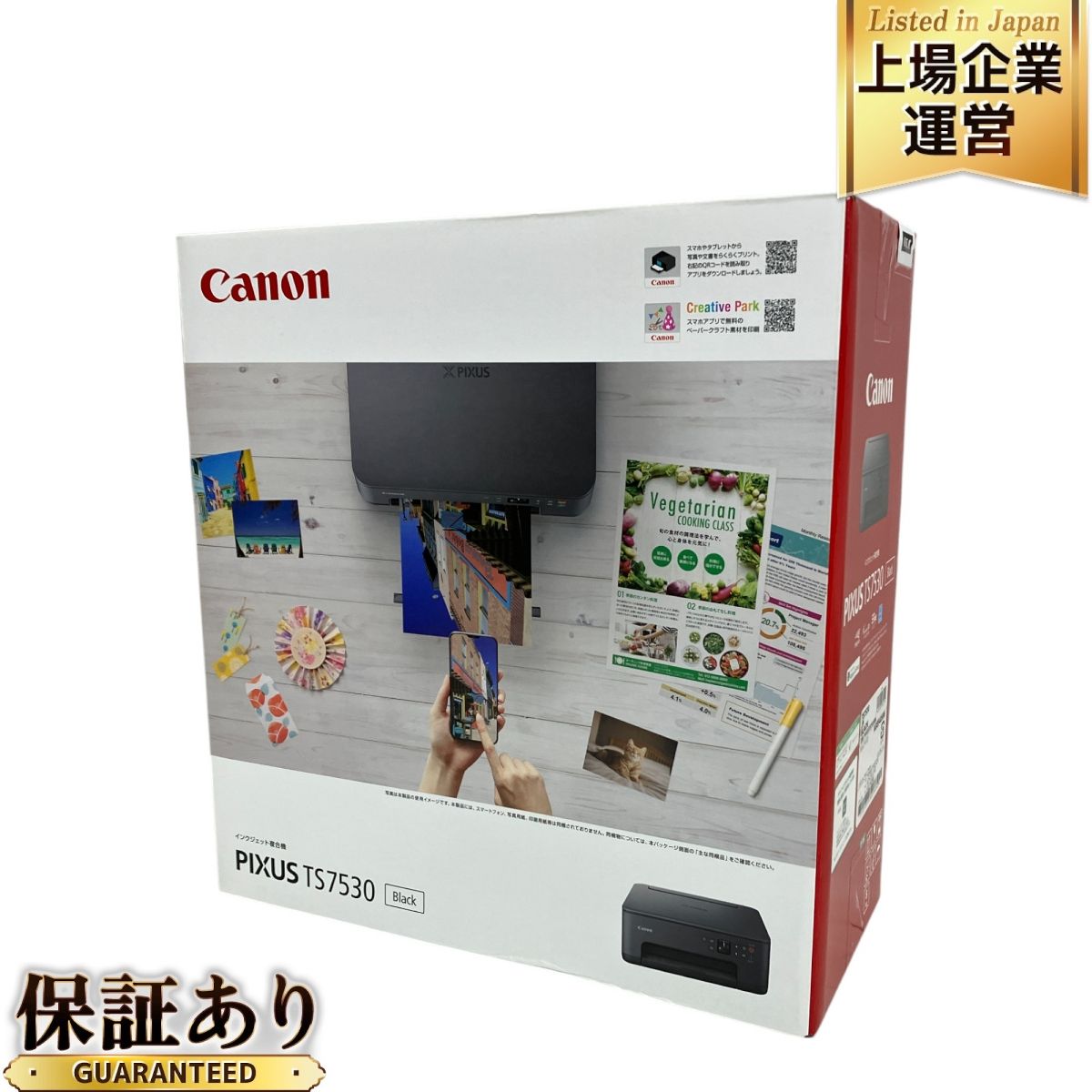 Canon TS7530 PIXUS インクジェット プリンター 複合機 キャノン ピクサス 家電 未使用 S9723199