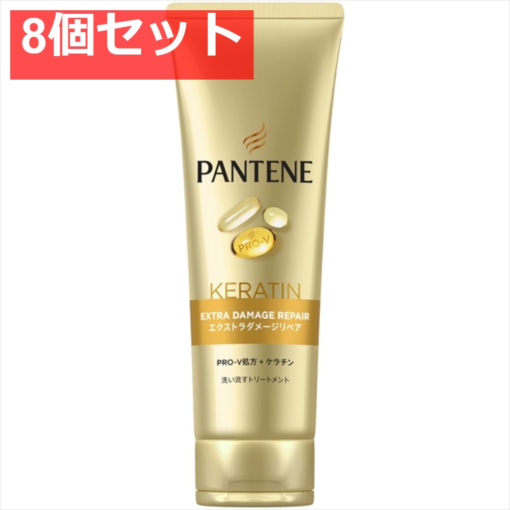 パンテーン エクストラダメージリペア 洗い流すトリートメント特大サイズ 8個セット まとめ売り