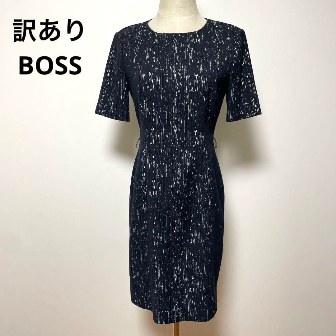 訳あり BOSS ボス ネイビー 半袖 ひざ丈ワンピース - メルカリ 6/21〆 BOSS ひざ丈ワンピース 半袖 青色 ブルー
