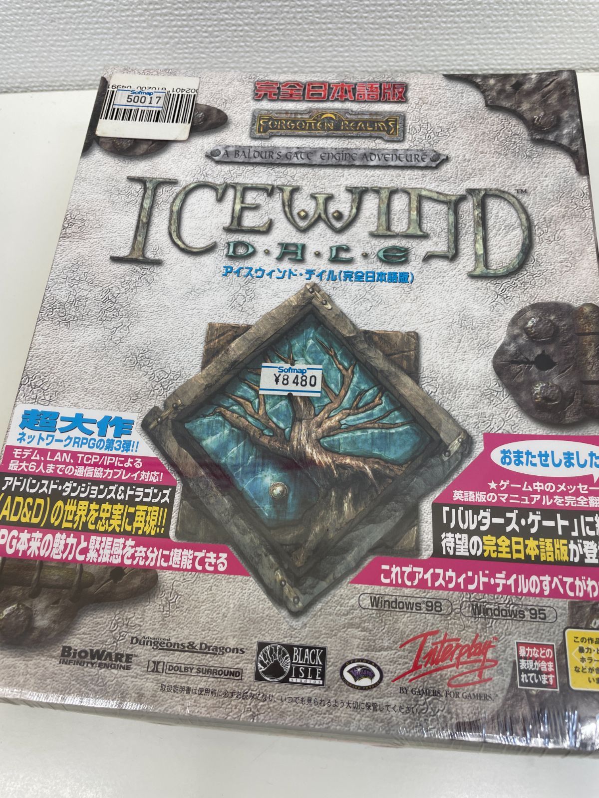 アイスウィンド デイル2 日本語版 ICEWIND DALEII(RPG)｜売買されたオークション情報、yahooの商品情報をアーカイブ公開 -  オークファン コンピュータ