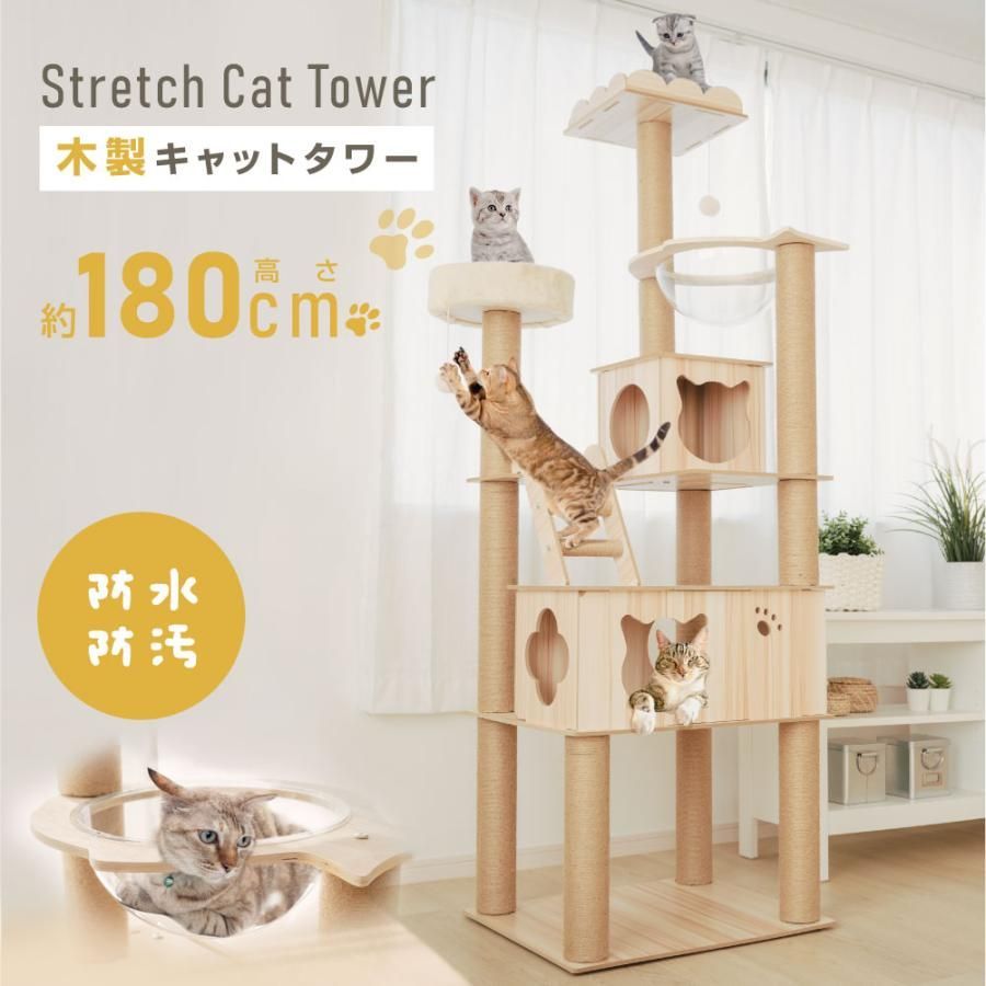 キャットタワー 木製 据え置き型 猫タワー おしゃれ 多頭飼い 爪とぎ おしゃれ 大型猫 透明宇宙船 安定性 猫ハウス ネコ