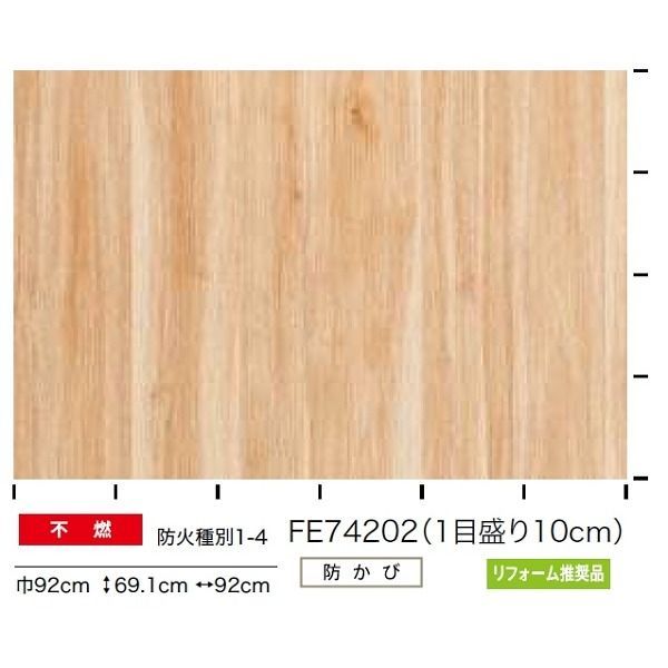 木目調 のり無し壁紙 サンゲツ FE74202 92cm巾 50m巻-malaikagroup.com