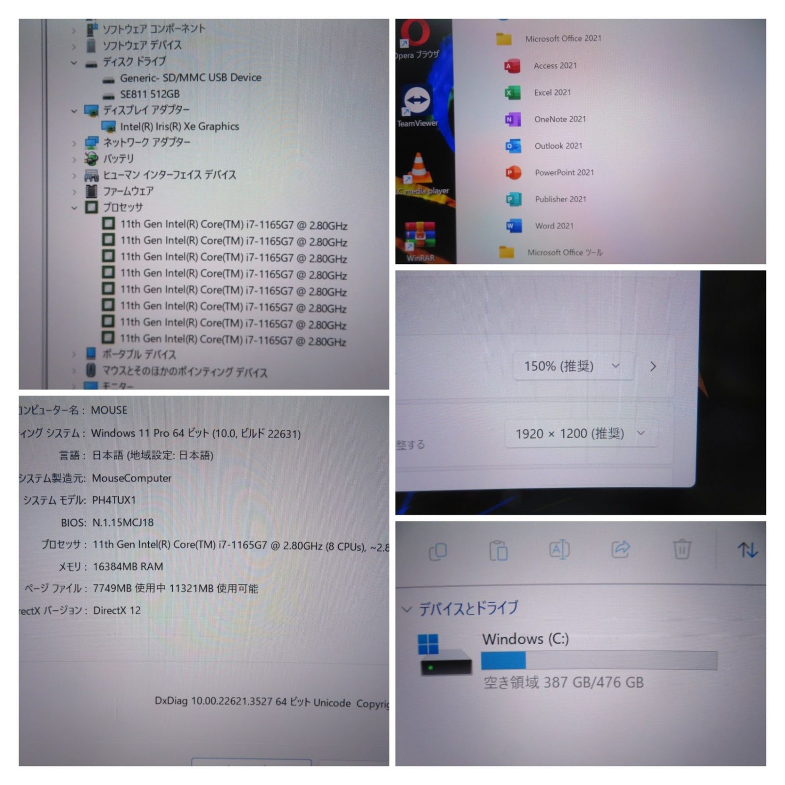 【超速11th i7・16GBメモリ】◆mouse DAIV 4P PH4PUX1/ 14型◆超高速Core i7-1165G7/高速新品SSD 512GB/メモリ16GB◆Windows 11 Pro/サービス microsoft Office 2021付◆到着後すぐに使える ACアダプター付き 超速11th i7・16GBメモリ】◇mouse DAIV 4P PH4PUX1/ 14型/超