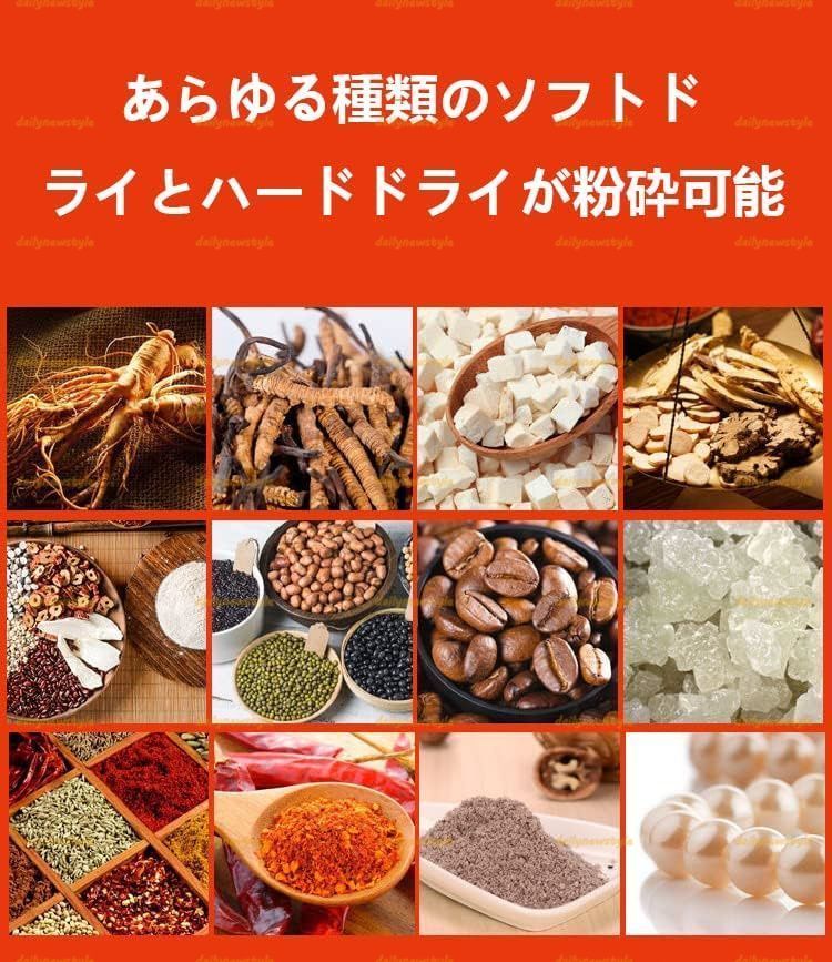 800G粉末ミル 3000W超高出力