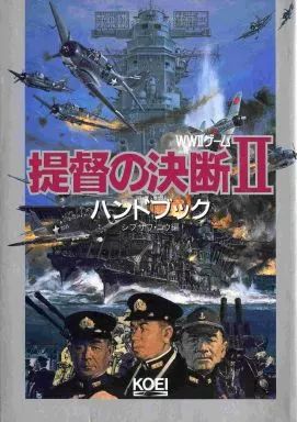 シミュレーションゲーム　財閥銀行攻略の手引き　（稀少本、美品） PS2]IFコレクション ふしぎ遊戯 玄武開伝 外伝 鏡の巫女(SLPM-67000)
