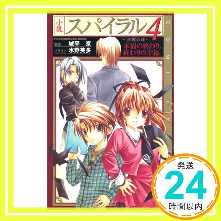 2025年最新】Yahoo!オークション -玖保 キリコの中古品・新品・未使用