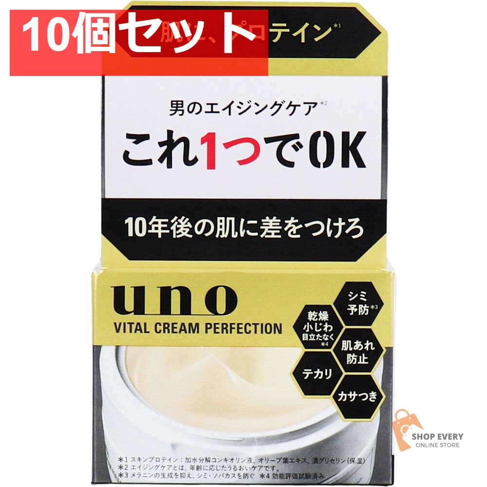 UNO ウーノ 薬用 バイタルクリームパーフェクション fA 90g 10個セット
