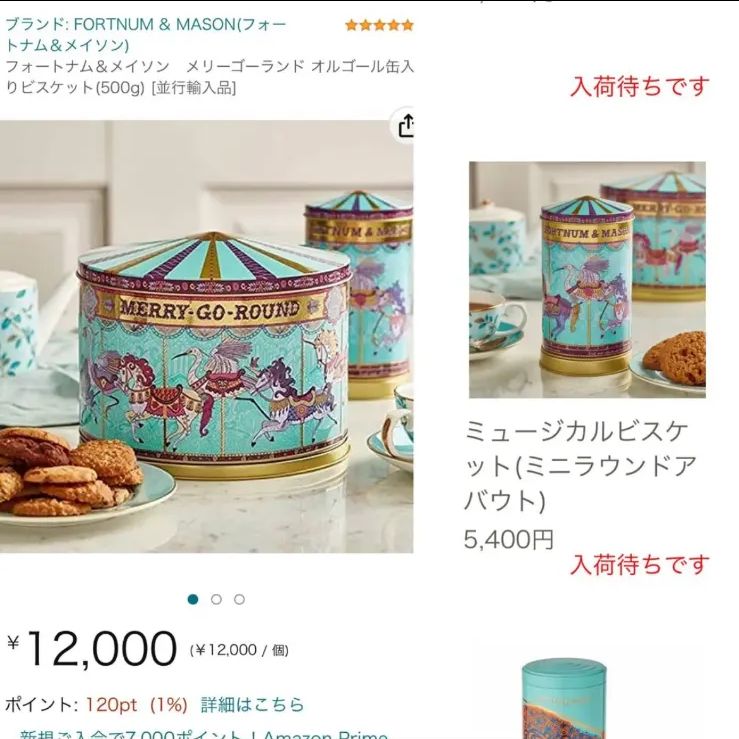 フォートナム&メイソン プラチナジュビリー オルゴール缶ビスケット - 食品