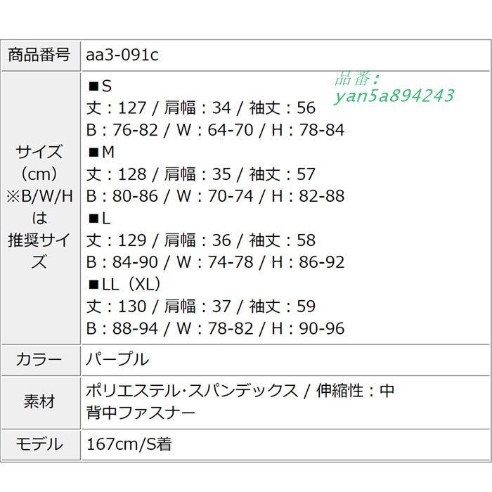 長袖ロングドレスワンピース 紫