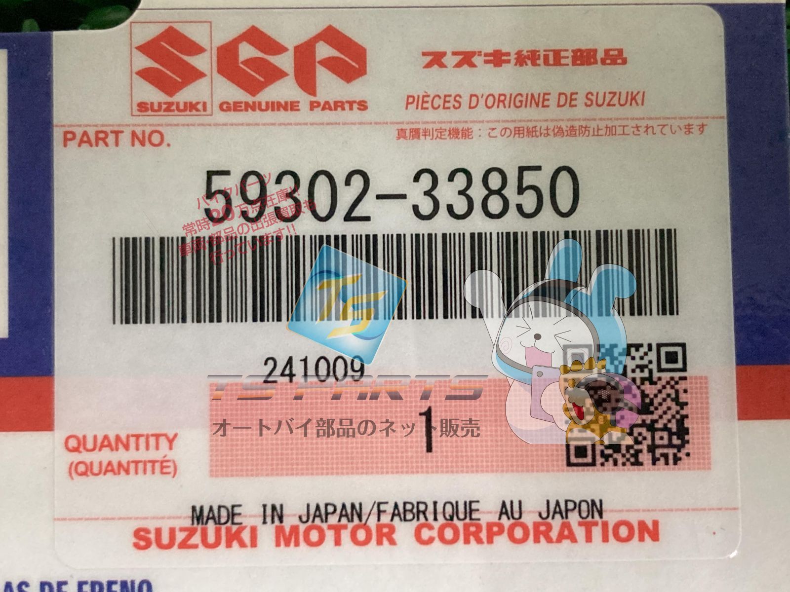 車検 Genuine