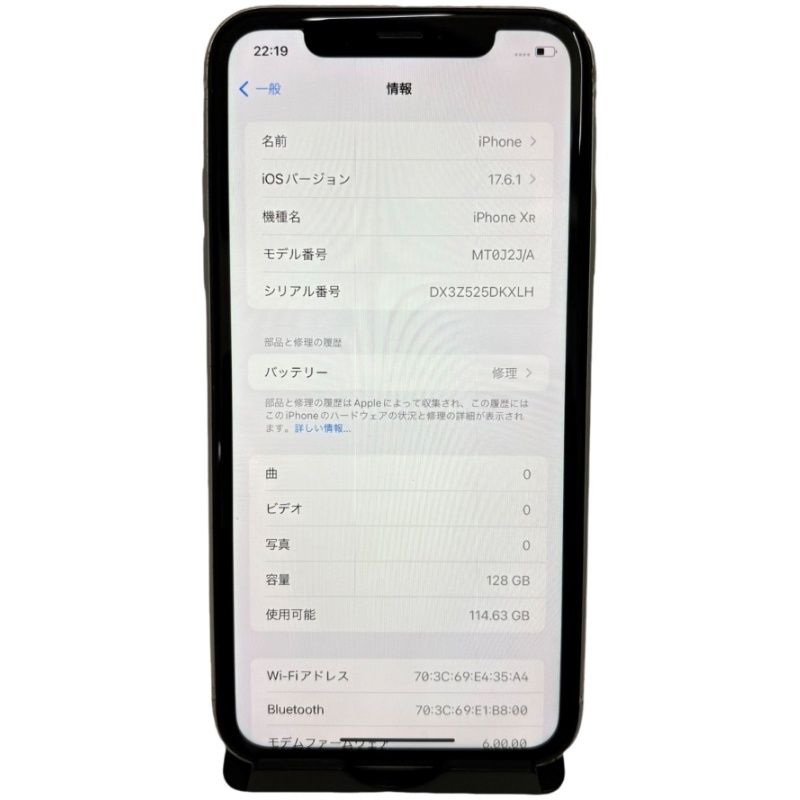 iPhone XR Black 128 黄色 GB Softbank