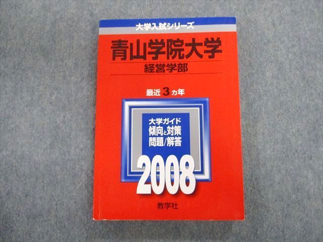 南山大学　赤本　13冊　まとめ売り　2008〜2016 南山大学 赤本 13冊 まとめ売り 2008〜2016 - メルカリ
