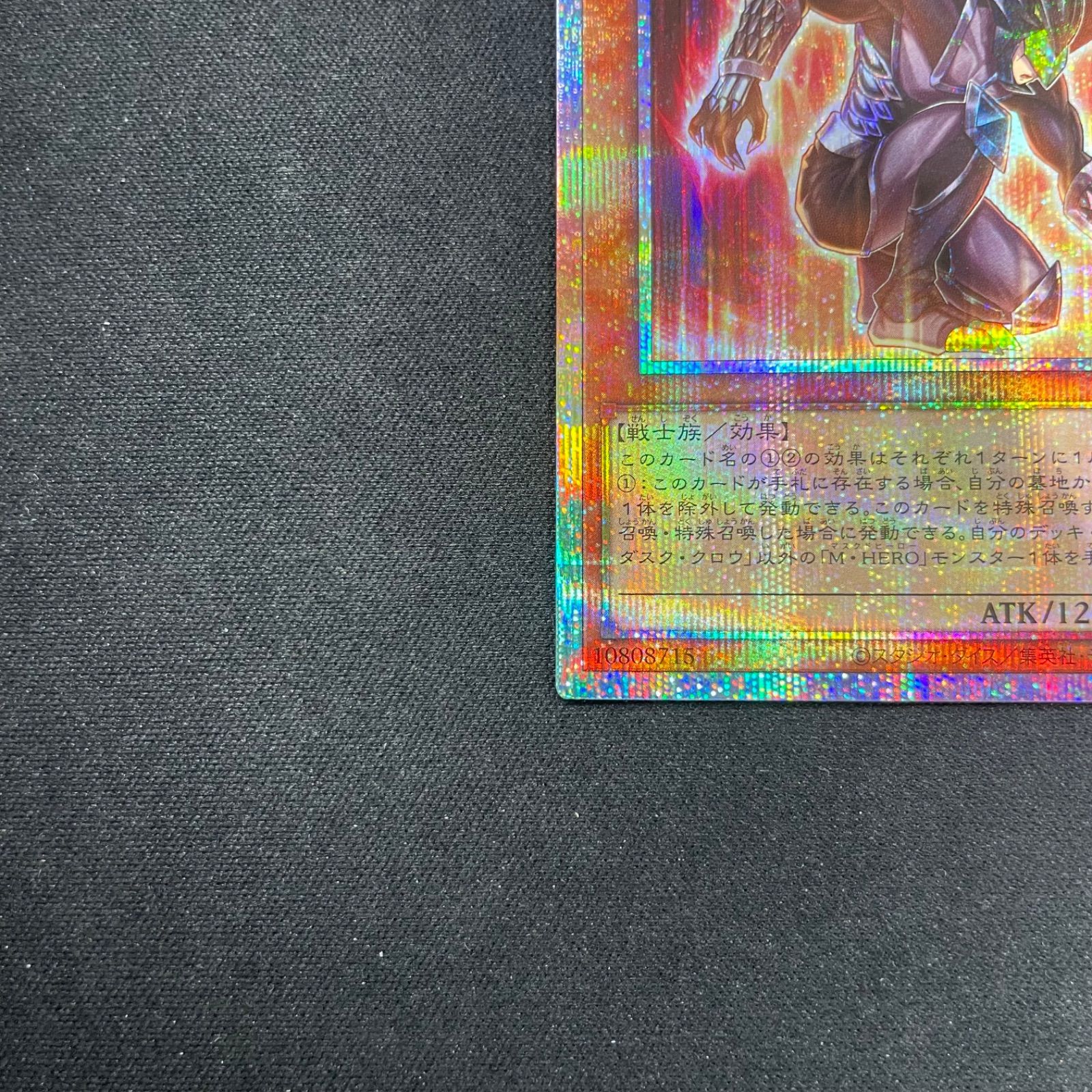 M・HERO ダスク・クロウ　プリシク 遊戯王】 M・HERO ダスク・クロウ TTP1/プリシク の通販