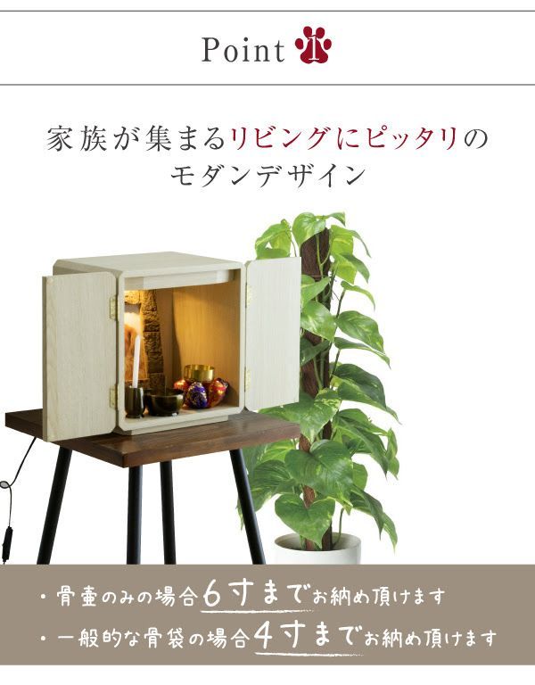 骨壷収納
