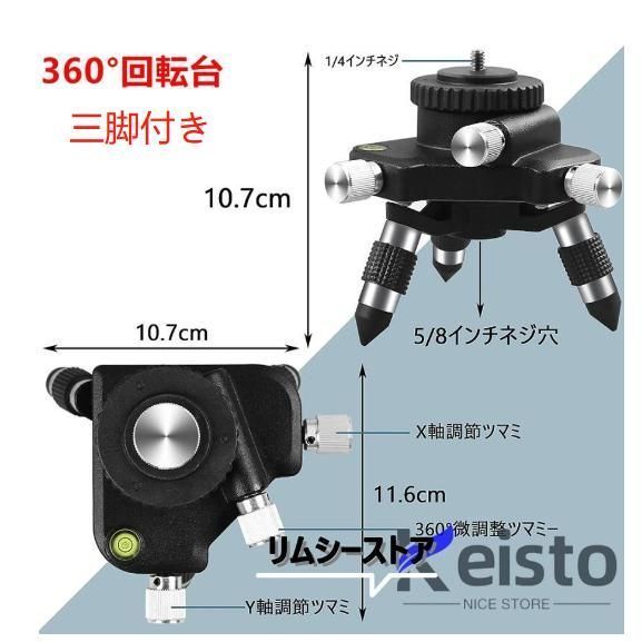 360°回転台
